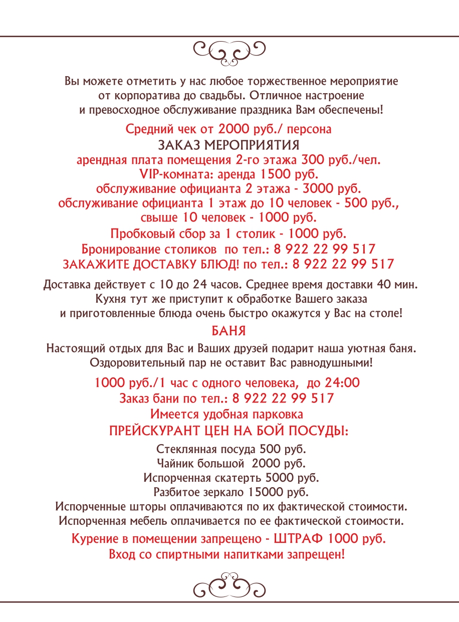 ООО «КАФЕ У АЛИ»